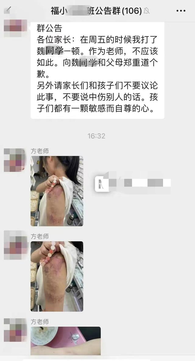 义乌一老师棍棒霸凌女学生，跪舔老师轻点，家长群安慰感恩方老师