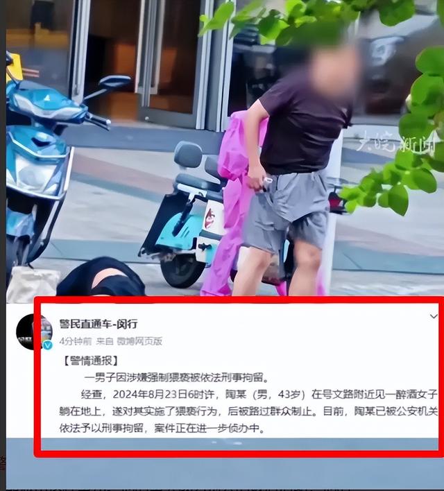 上海一男子当街猥亵醉酒女子，多次将手伸进女孩下体和胸部