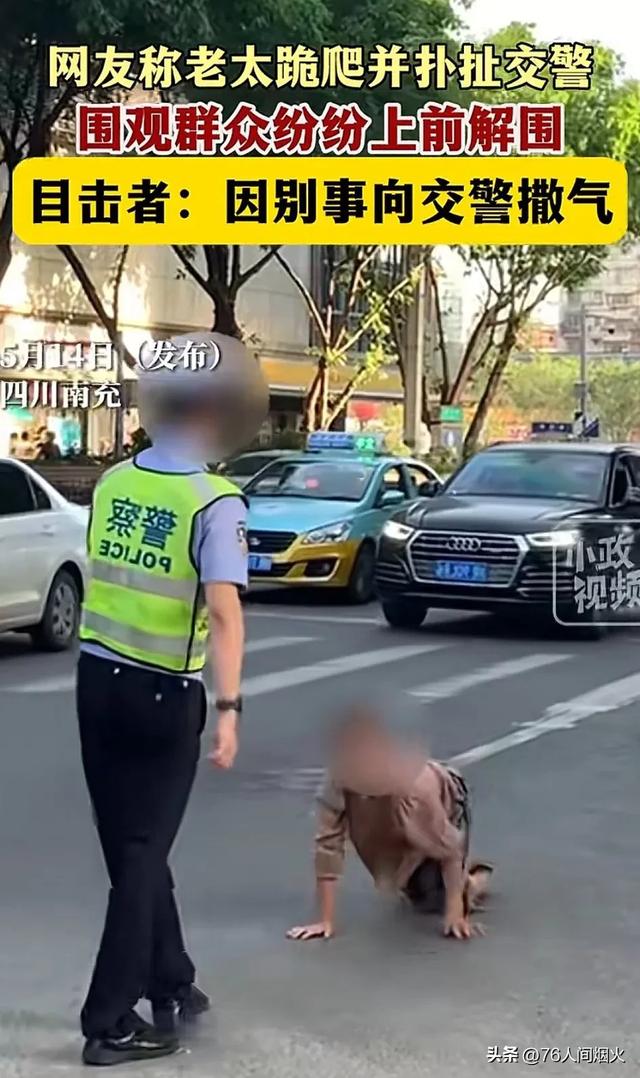 太无赖，老太闯红灯蛮不讲理与警察撕扯还当街跪爬扑打交警