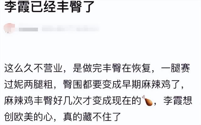 Lisa被指丰臀过度，盲目追求欧美风比例失调，还没被豪门男友承认