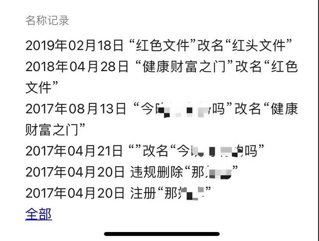 万万没想到，你是这样的“红头文件”：投机式做号摸准了搞钱的门道，吃透了恰饭的精髓