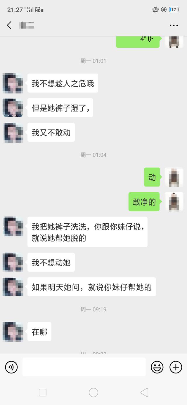 男子结识19岁女生因醉酒开房，承认自慰否认发生关系一审被判5年，手机被警方暂扣能证明交往的微信被卸载