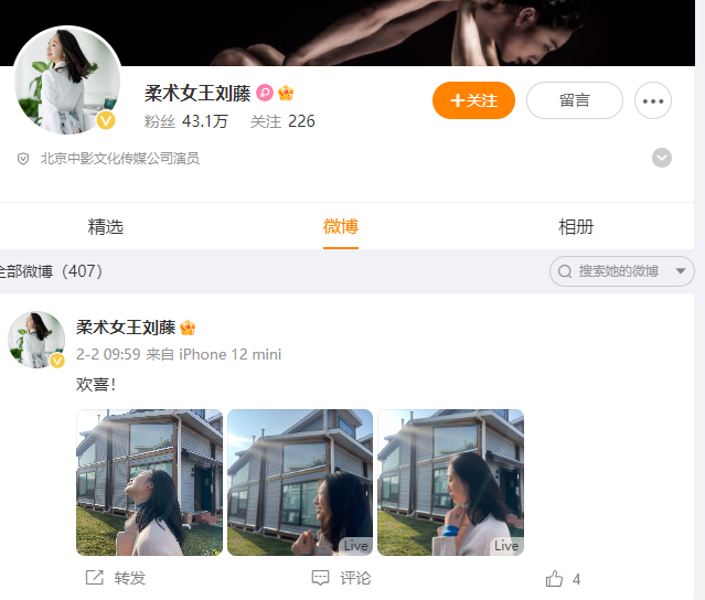 中国第一柔术美女，可以轻松摆成M型，网友：这姿势看着都疼