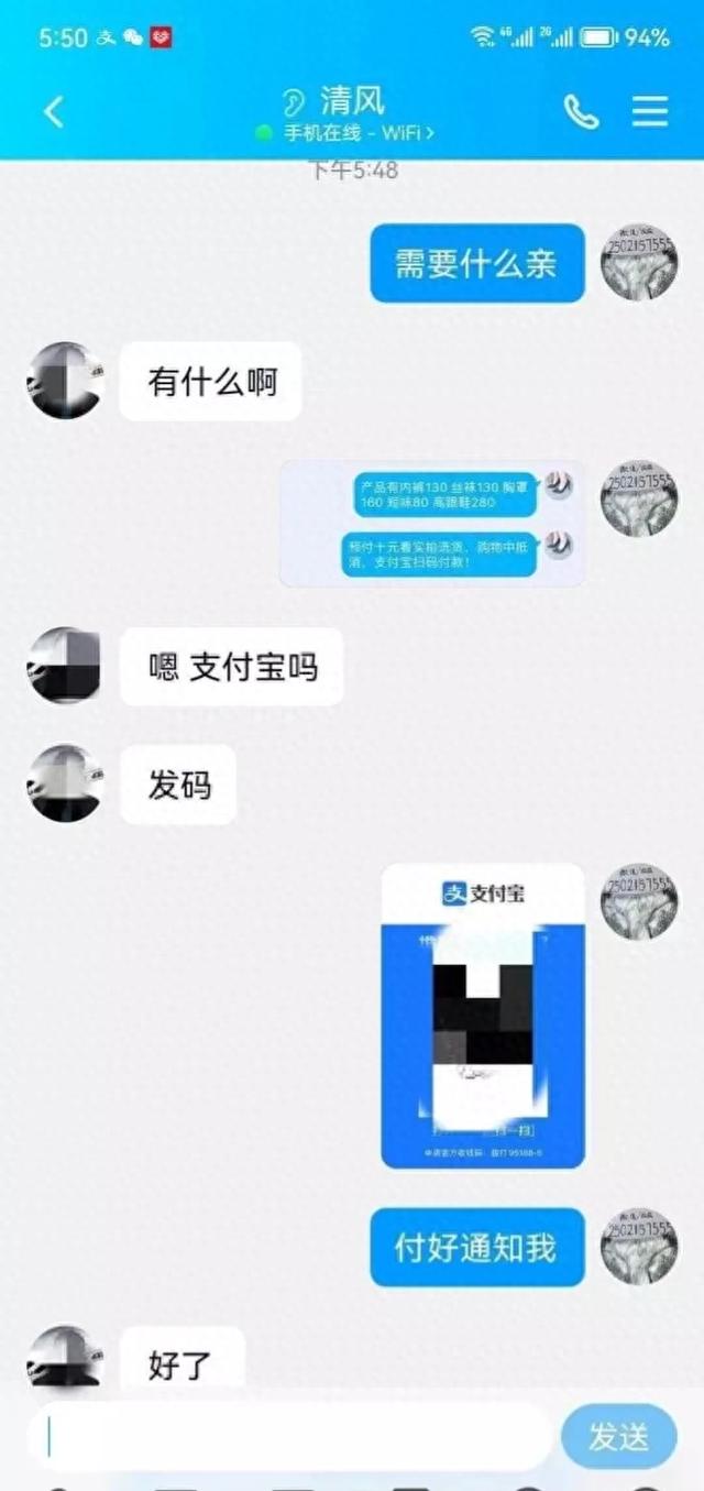 爆料17岁女高中生卖自己原味内内和黑丝的疯狂敛财方式：都是秒出