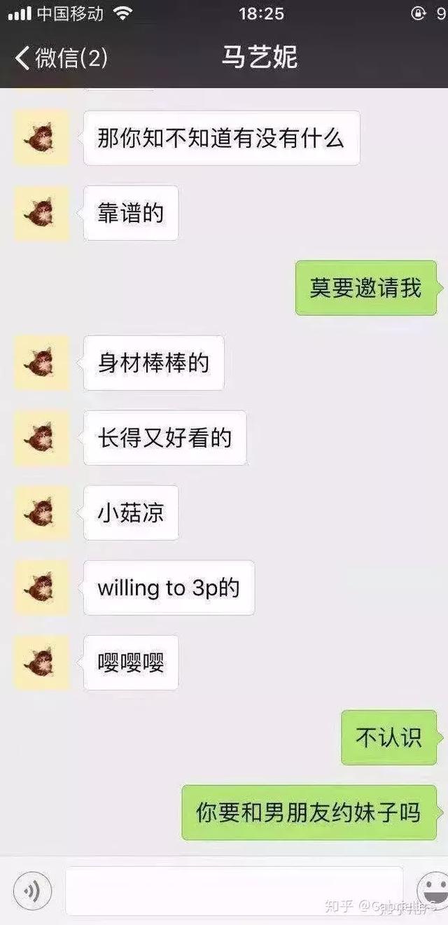 毁三观！约3P，威胁同学，学历造假，网红学霸真会玩……