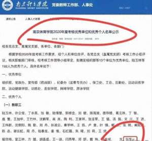 美女老师让我吃她奶(吃奶骂娘南京体育学院辱国精日教师张某鱼底裤”快被扒光)