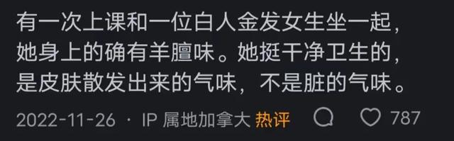 白人女性、黑人女性，体味都很大，汗毛都很硬吗？笑死在评论区了