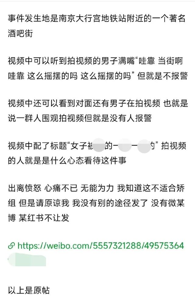 南京玄武区酒吧街边一酒醉女子被侵犯，路人拍下视频，警方回应了