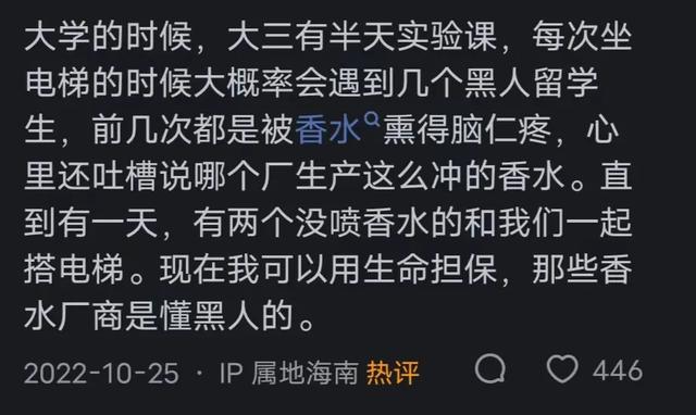 白人女性、黑人女性，体味都很大，汗毛都很硬吗？笑死在评论区了