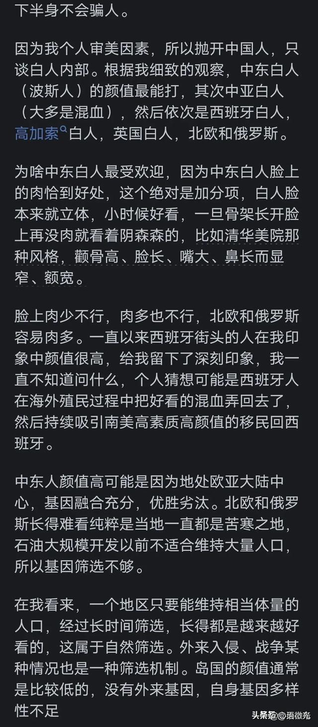 白人女性是不是很美，为什么？网友：下半身不会骗人的！