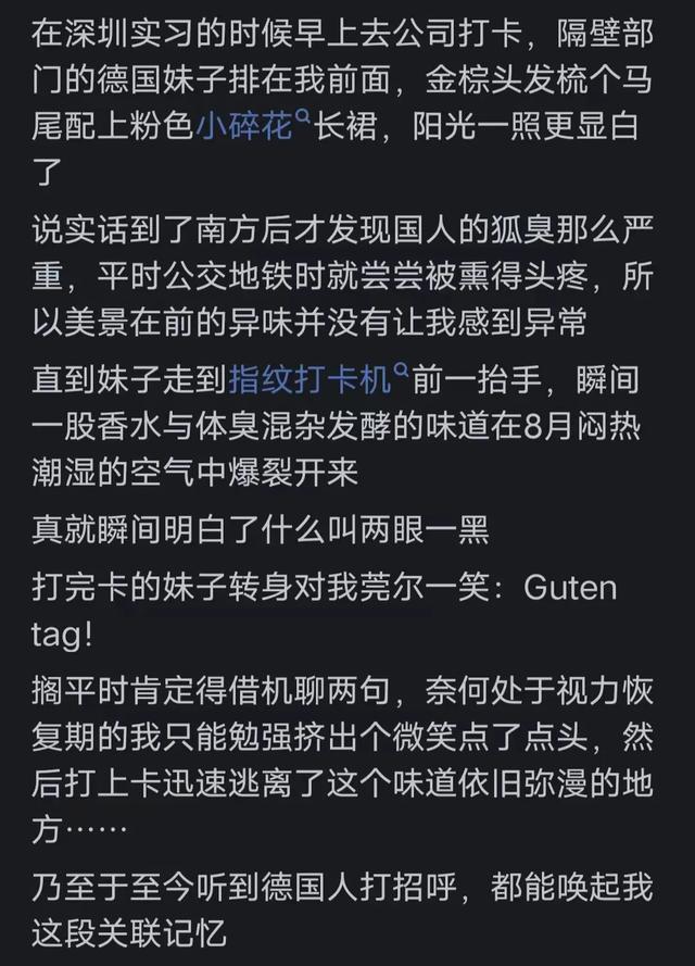 白人女性、黑人女性，体味都很大，汗毛都很硬吗？笑死在评论区了