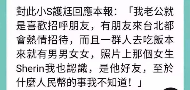 接二连三为丈夫的花边新闻擦屁股，她到底图啥啊？