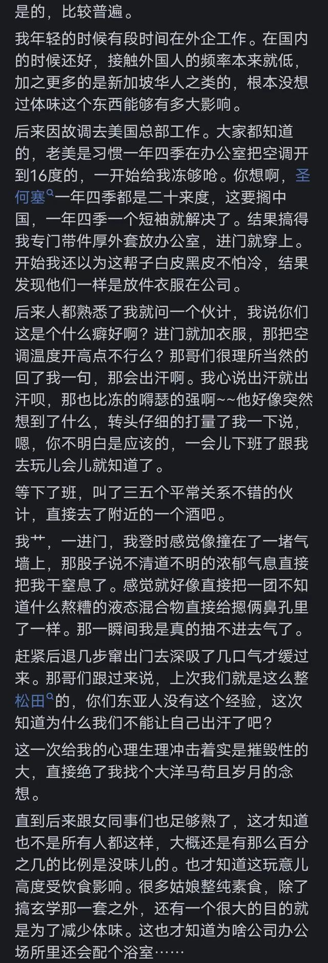 白人女性、黑人女性，体味都很大，汗毛都很硬吗？笑死在评论区了