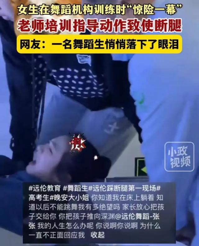 揪心！17岁女孩开胯被舞蹈老师踩断腿，画面曝光，现场听到骨头响