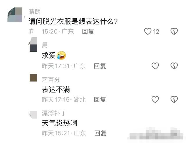 青岛大姐车顶脱衣热舞，网传视频引全网哗然：这是何等的疯狂？