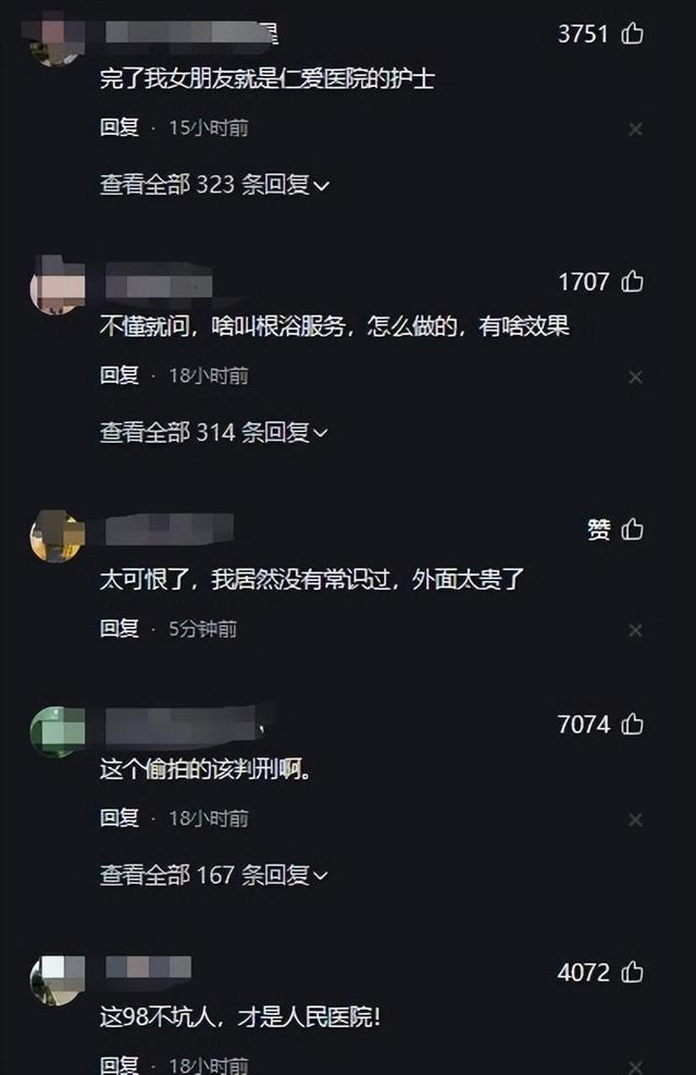 炸裂！云南男性“根浴”被调查，美女护士亲按摩，要的就是起反应