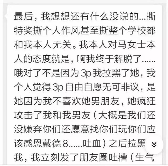 毁三观！约3P，威胁同学，学历造假，网红学霸真会玩……