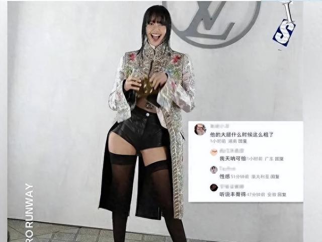 Lisa被指丰臀过度，盲目追求欧美风比例失调，还没被豪门男友承认