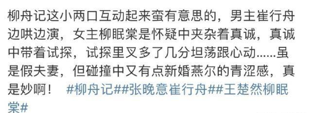 古装剧好久不见肚兜诱惑”了，张晚意演出了观众的反应