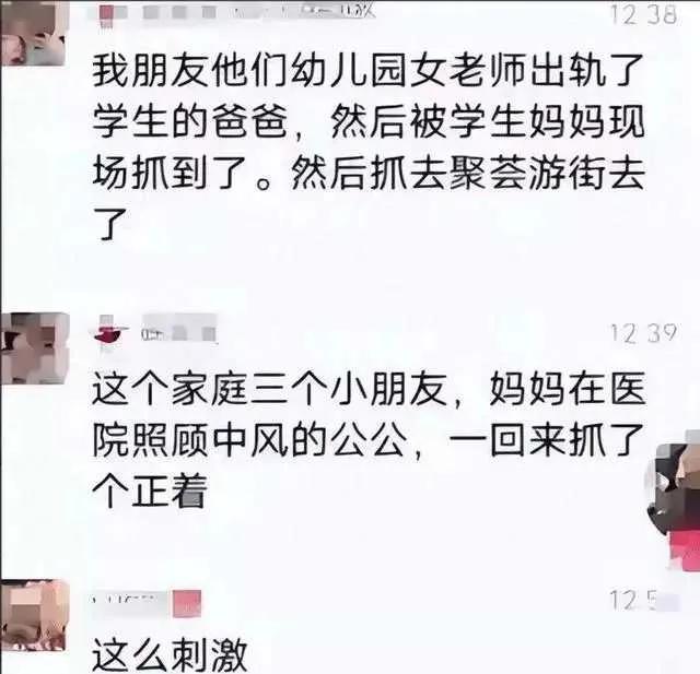 全城惊愕！女教师全裸游街照片曝光，妻子拘留8月