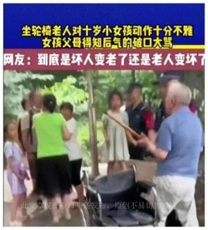 美女老师被学生摸(愤怒重庆一退休老教师裤裆大开摸女孩私处，知情人曝更多内幕)