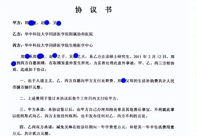 2011年，武汉医学男博士11天捐精5次身亡，父亲：我儿子不如牛