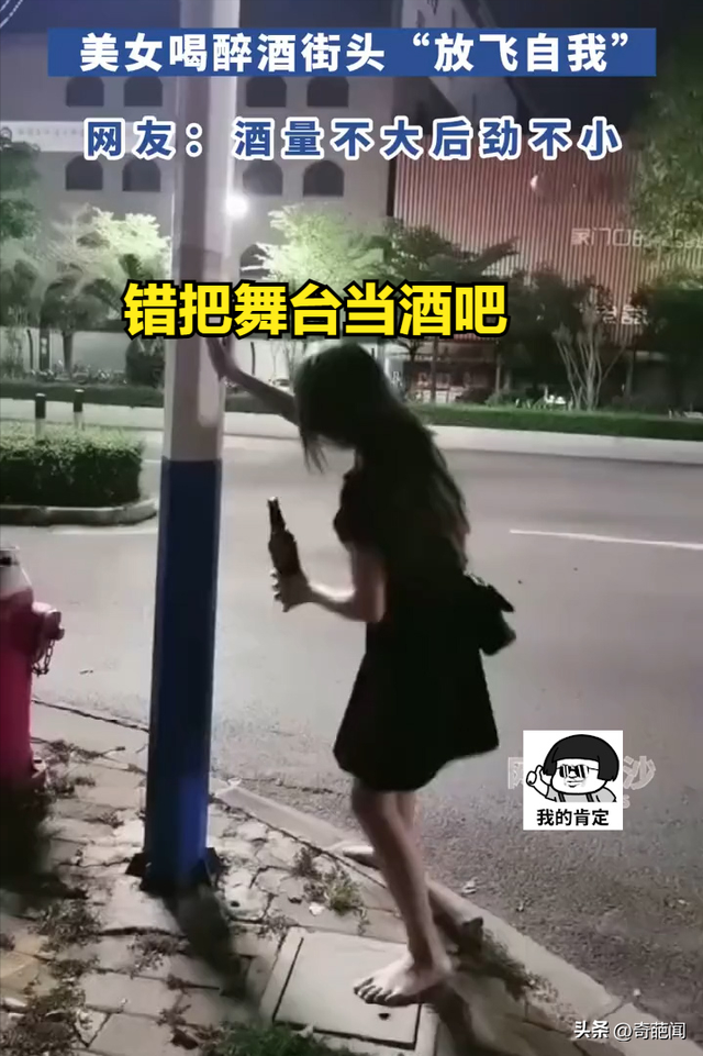 短裙美女深夜醉酒错把街头当舞台，兴奋地放飞自我，场面看懵路人