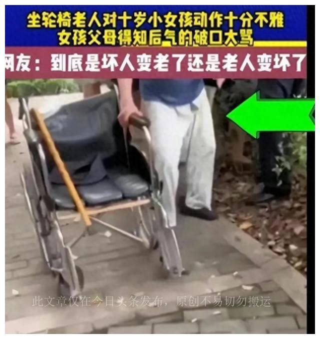 愤怒！重庆一退休老教师裤裆大开摸女孩私处，知情人曝更多内幕！