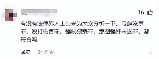 28岁美女遭37岁壮男当众侵犯画面流出，内幕被扒，警方轻罚引质疑