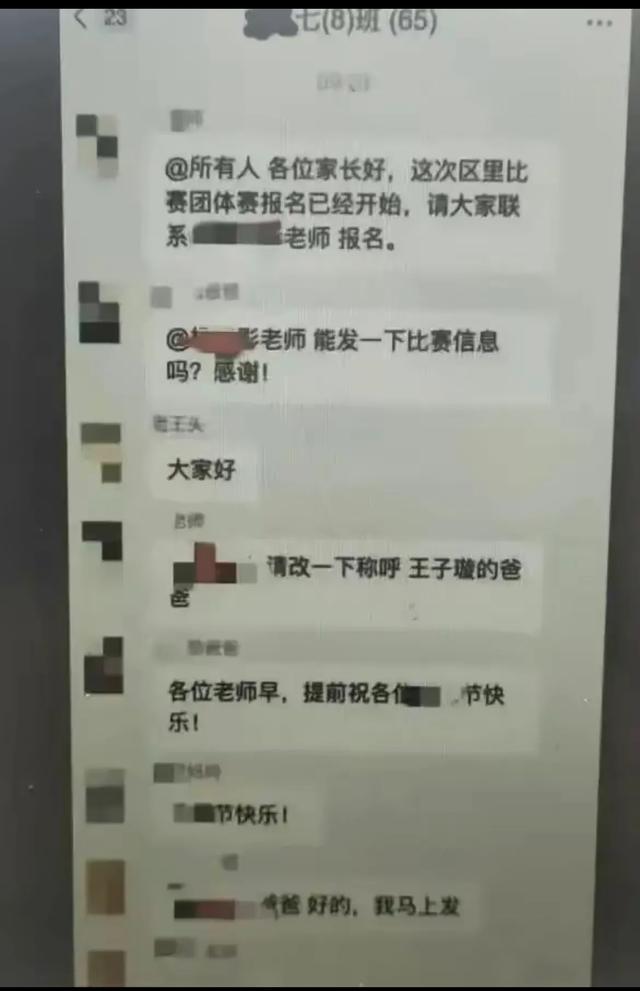 深圳美女老师“手滑”,将自己不雅视频错发班级群