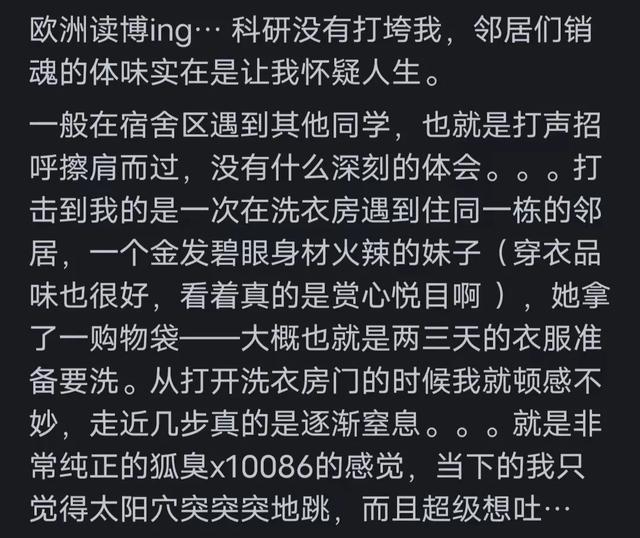 白人女性、黑人女性，体味都很大，汗毛都很硬吗？笑死在评论区了