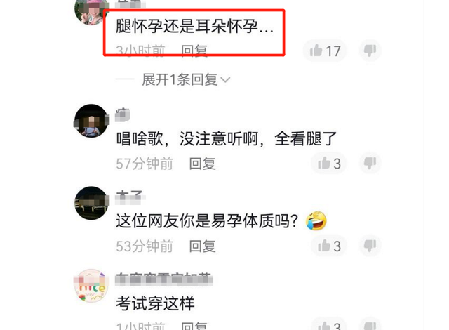 音乐系考试女生深情演唱，评论区却一股酸味，网友；这腿真好听