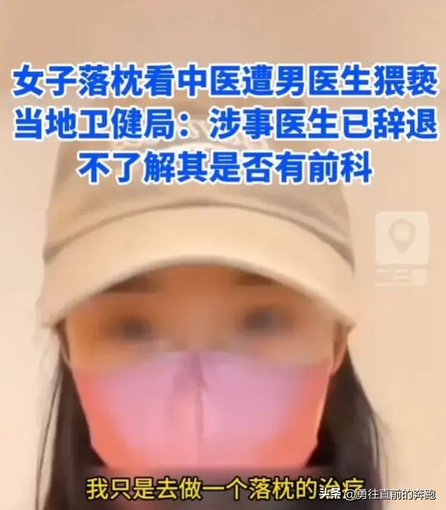 色魔！广州美女看病被男医生扯掉裤子掰开双腿强制侵犯只拘留7天