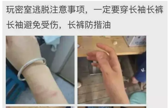 女孩被NPC用电棍电红了屁股！店家：这是正常操作，玩不起别玩