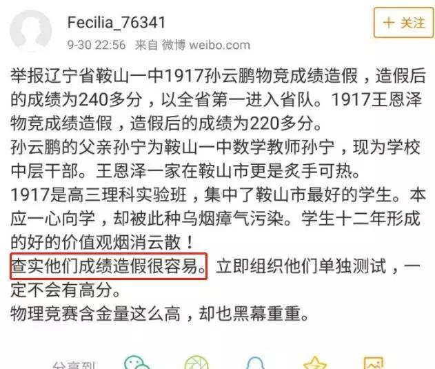 毁三观！约3P，威胁同学，学历造假，网红学霸真会玩……