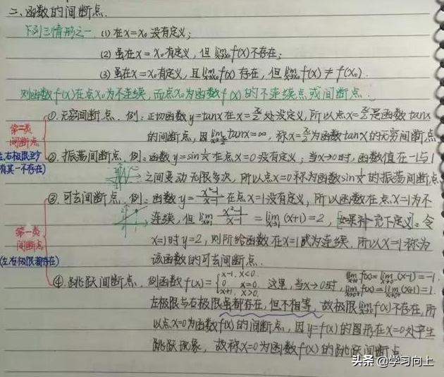 清华美女学霸数学满分笔记，精美程度堪比教科书！老师做教材