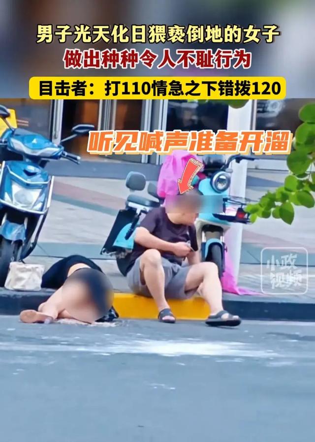 上海一女子醉酒倒地不起，遭陌生男子脱衣袭胸，多次抚摸隐私部位