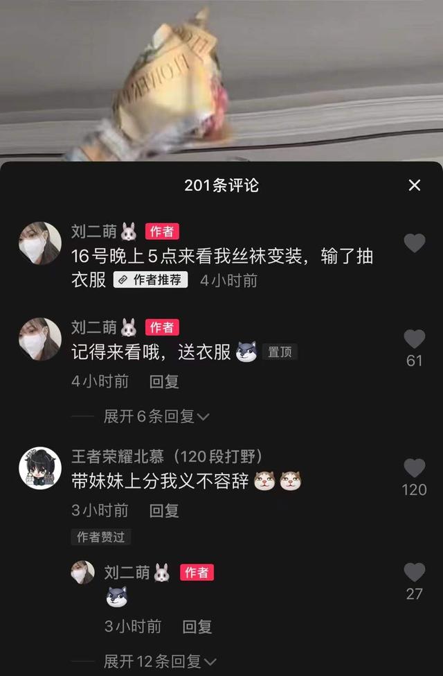 刘二萌成“网瘾少女”？官宣与北慕进行手速挑战，惩罚环节亮了