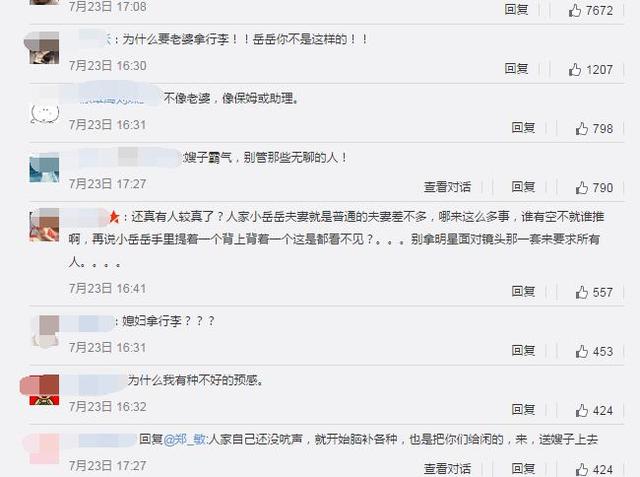 岳云鹏的老婆简直霸气又贴心，怪不得结婚7年了都恩爱如初