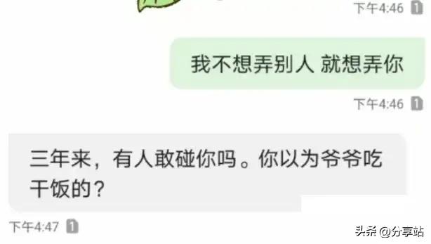 高亚麟脚踏多条船？在女友孕期勾搭小26岁美女，转头怒骂对方是鸡