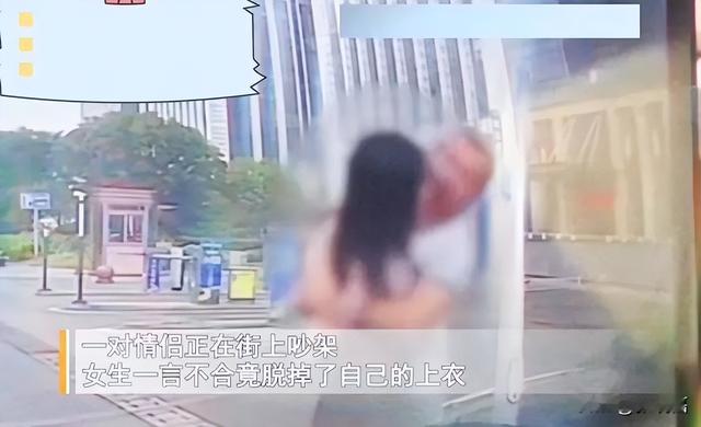 女生一言不合脱下衣服露出内衣，男友吓坏了！这还没完她还想解开