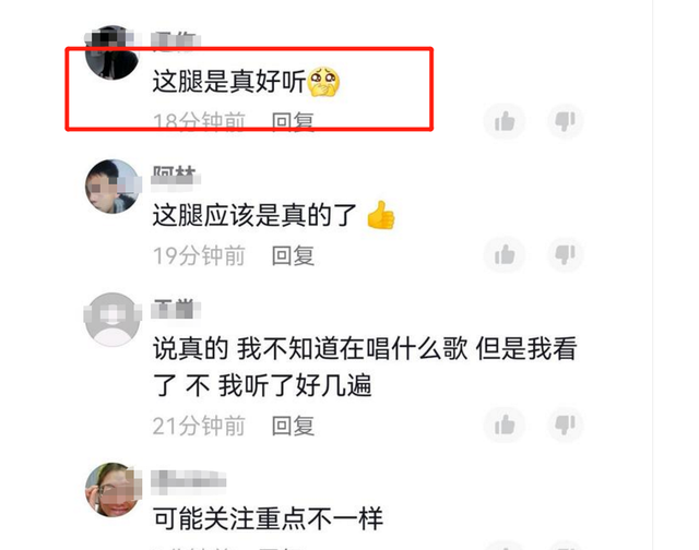 音乐系考试女生深情演唱，评论区却一股酸味，网友；这腿真好听