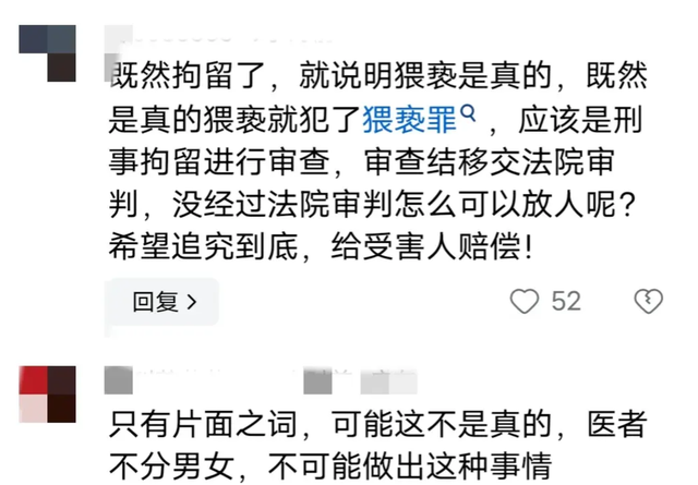 色魔！广州美女看病，被男医生扯裤子掰开双腿强制侵犯，只拘7天