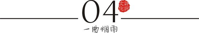 《金瓶梅》中的《四贪词》，酒色财气的警世劝世之音