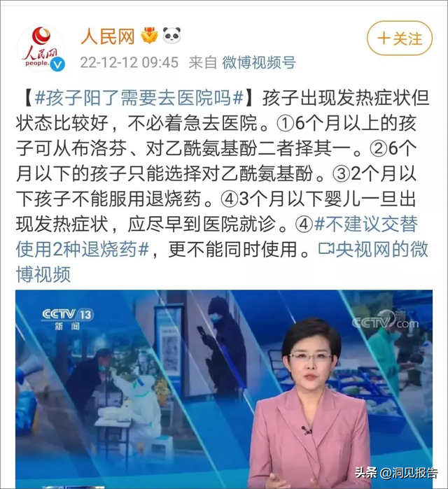 全网声讨“阳性美女记者”