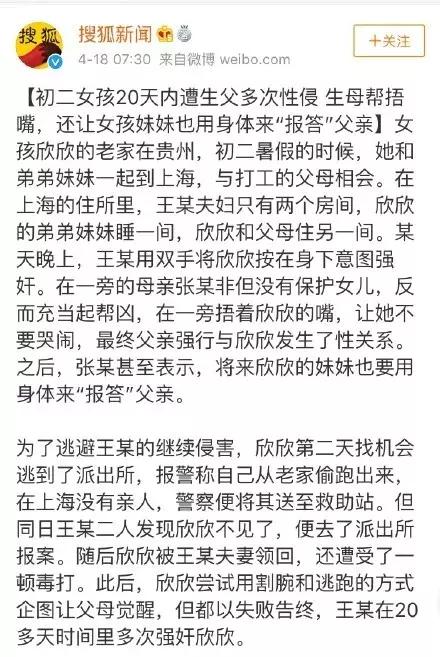 23岁女星和父亲全裸泡澡：没有界限感的父母，有多可怕？