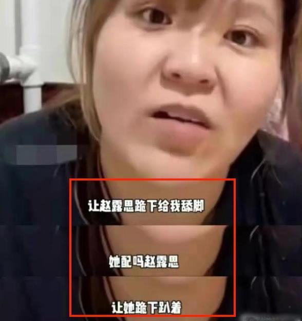 骂人放屁露内裤！这位卖丑低俗的女“老师”终于被封了