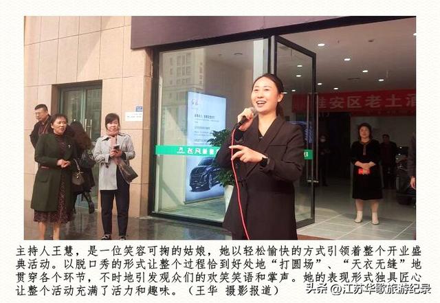 淮安“飞凡新能源汽车”开业典礼今天举行：美女总经理激情致辞