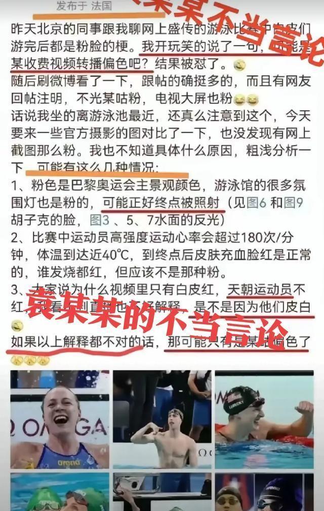 吃奶骂娘！南京体育学院辱国精日教师张某鱼！底裤”快被扒光