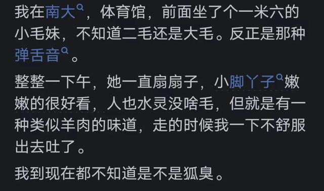 白人女性、黑人女性，体味都很大，汗毛都很硬吗？笑死在评论区了